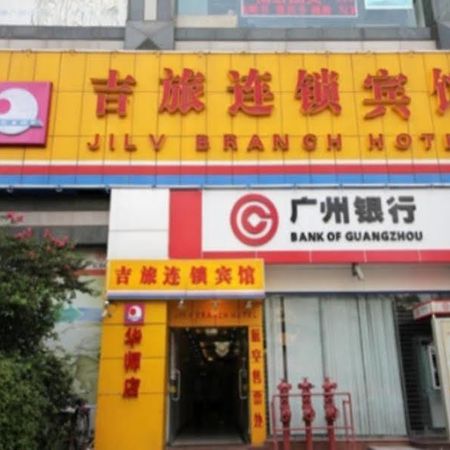 Hotel Jilv Huashi Branch Kanton Zewnętrze zdjęcie